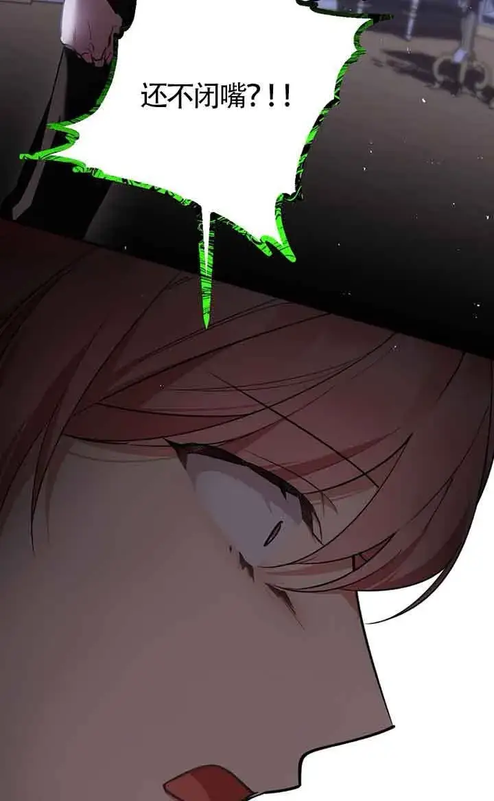漫画《管他什么公女 我要回家》第34话第58张图