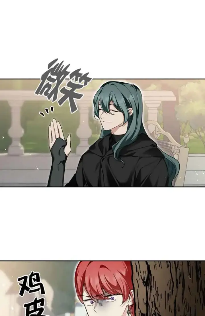 漫画《管他什么公女 我要回家》第34话第6张图