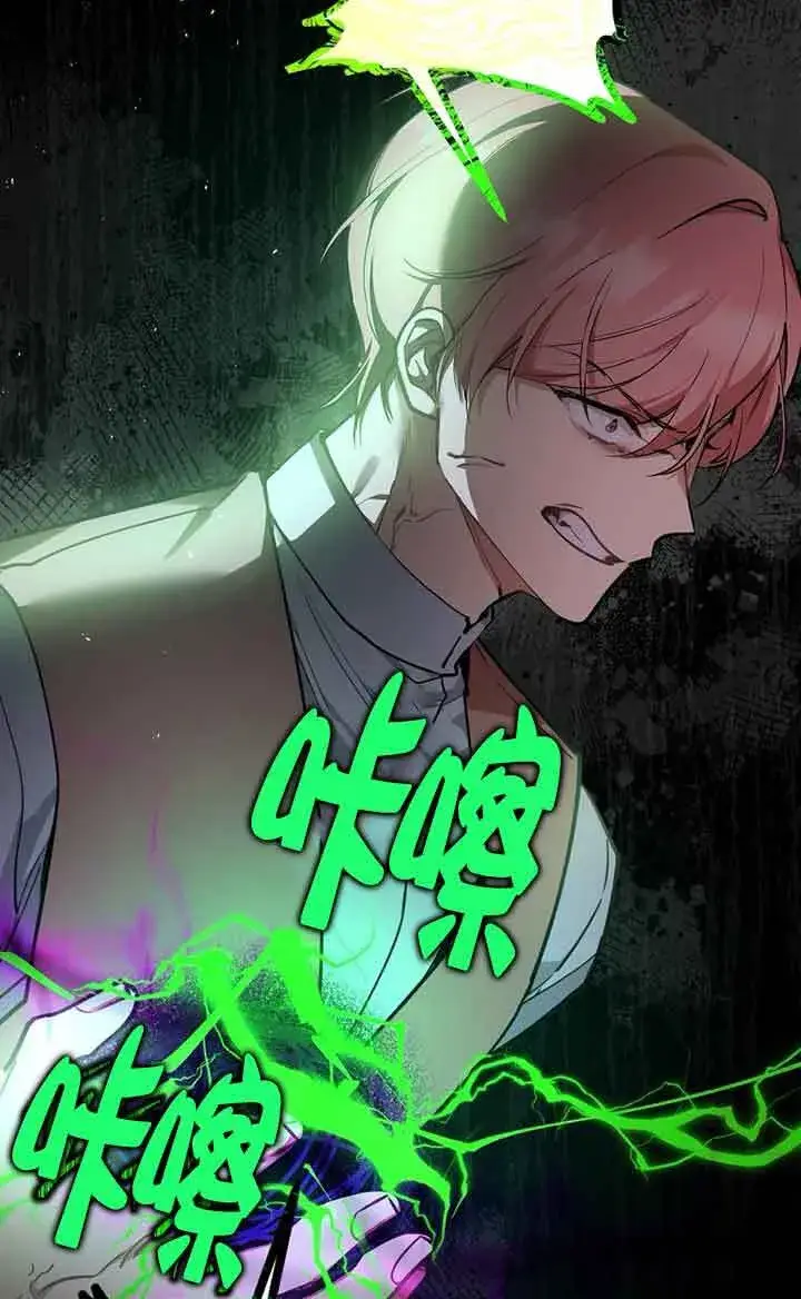 漫画《管他什么公女 我要回家》第34话第60张图