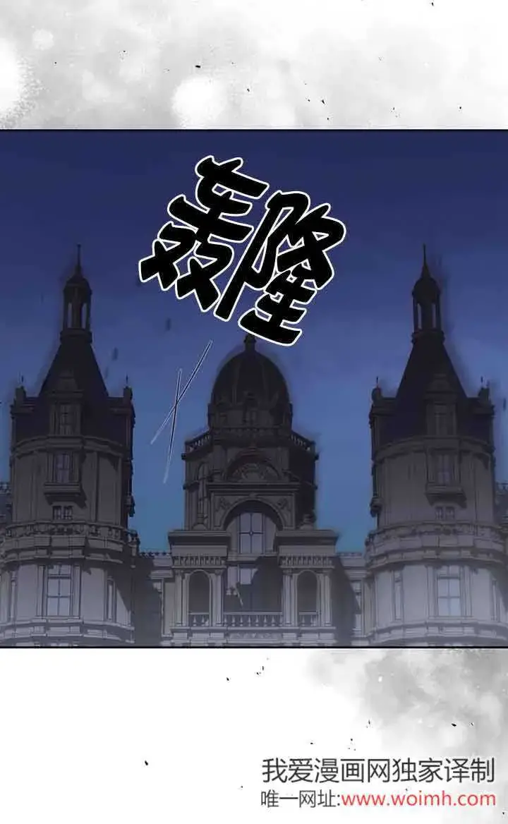 漫画《管他什么公女 我要回家》第34话第66张图