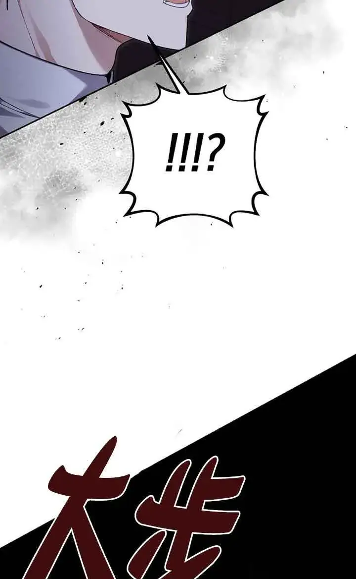 漫画《管他什么公女 我要回家》第34话第72张图