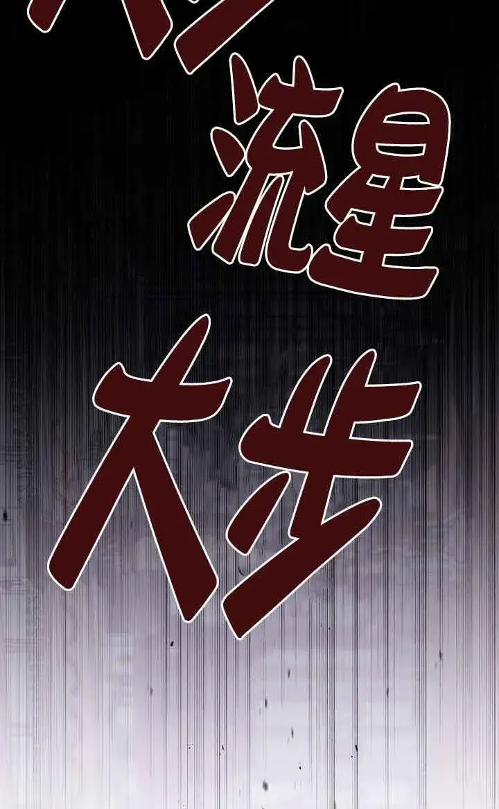 漫画《管他什么公女 我要回家》第34话第73张图