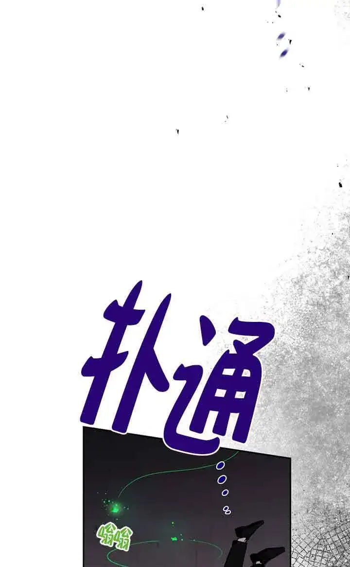 漫画《管他什么公女 我要回家》第34话第82张图