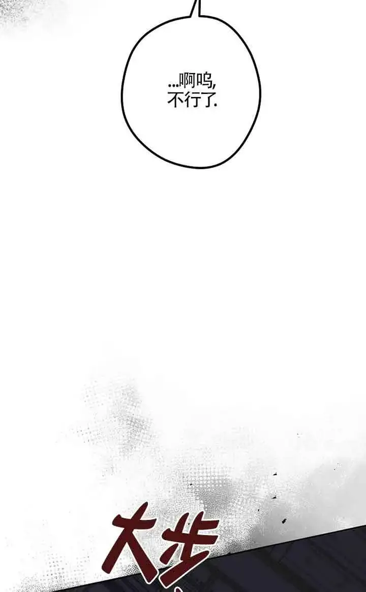 漫画《管他什么公女 我要回家》第34话第84张图