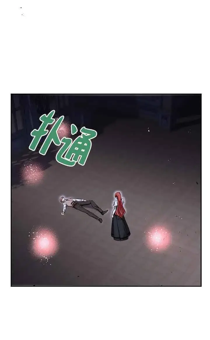 漫画《管他什么公女 我要回家》第34话第90张图
