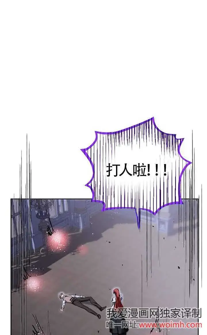 漫画《管他什么公女 我要回家》第34话第91张图
