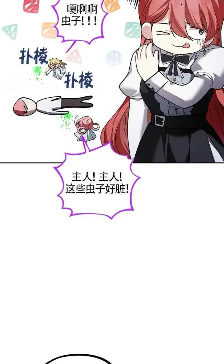 漫画《管他什么公女 我要回家》第34话第93张图