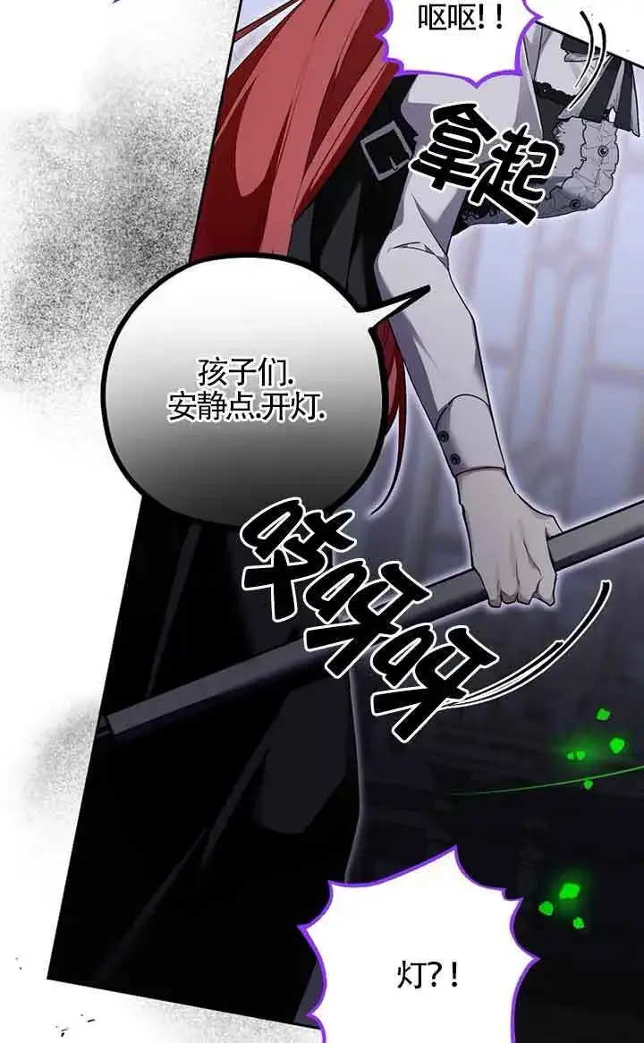 漫画《管他什么公女 我要回家》第34话第96张图