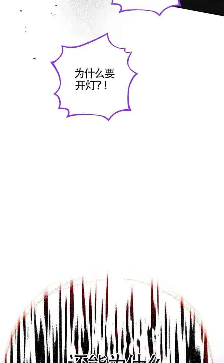漫画《管他什么公女 我要回家》第34话第97张图