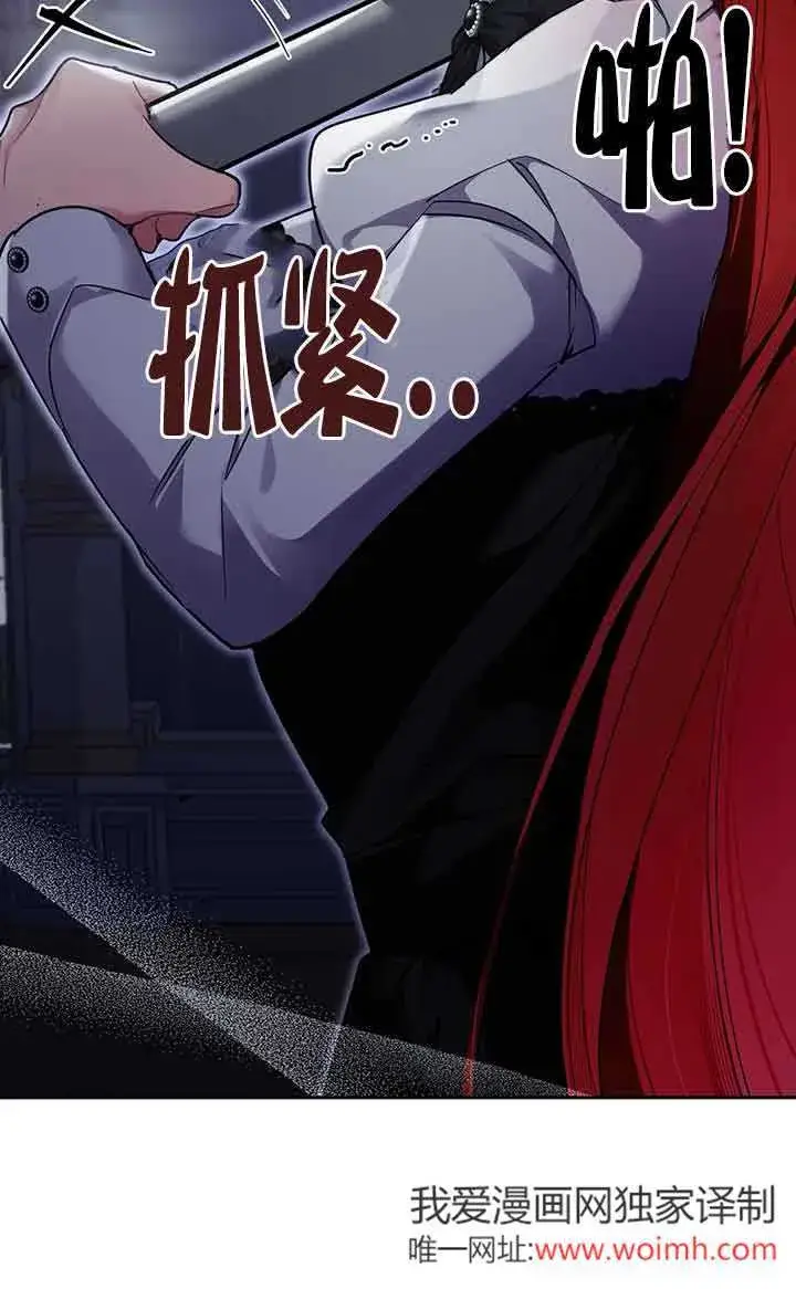 漫画《管他什么公女 我要回家》第34话第99张图