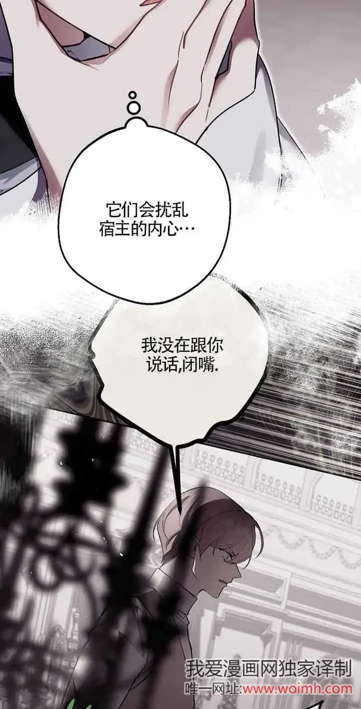 漫画《管他什么公女 我要回家》第35话第12张图