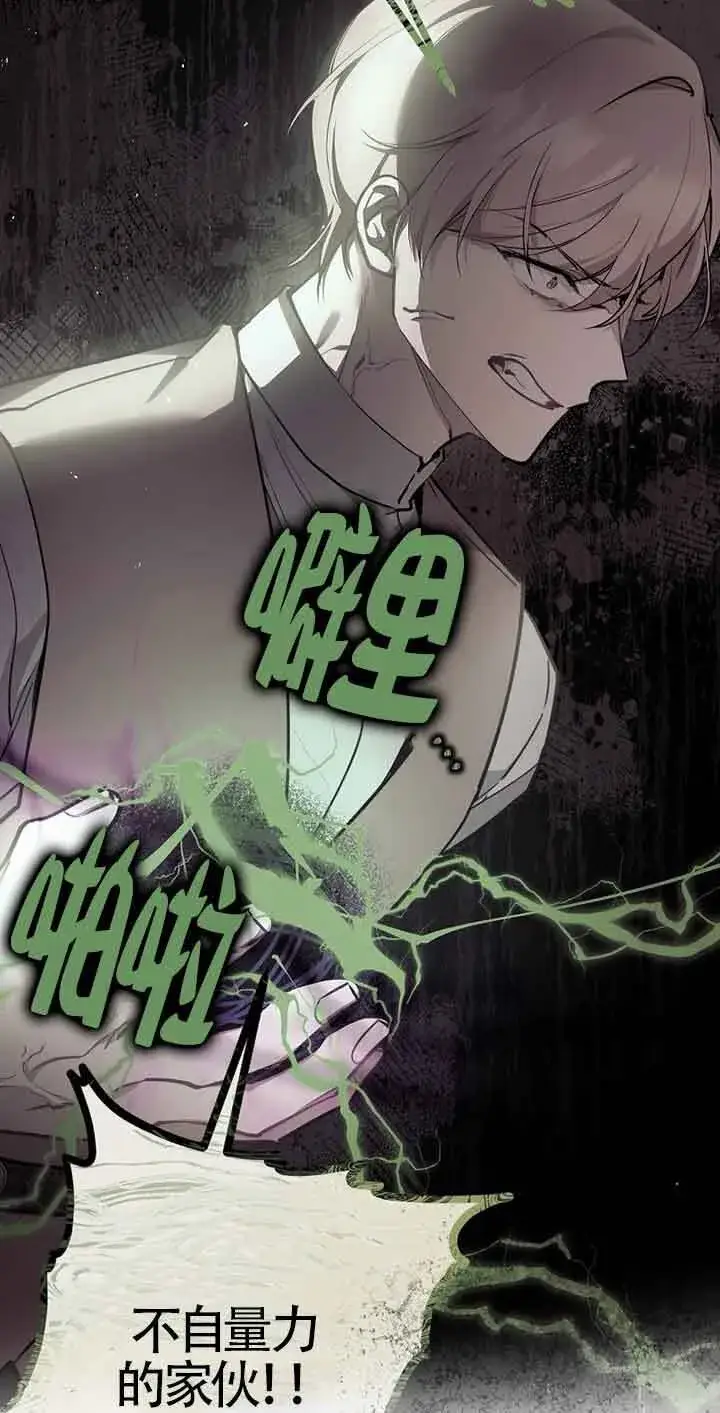 漫画《管他什么公女 我要回家》第35话第15张图