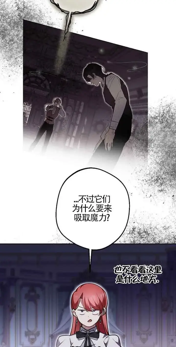 漫画《管他什么公女 我要回家》第35话第17张图