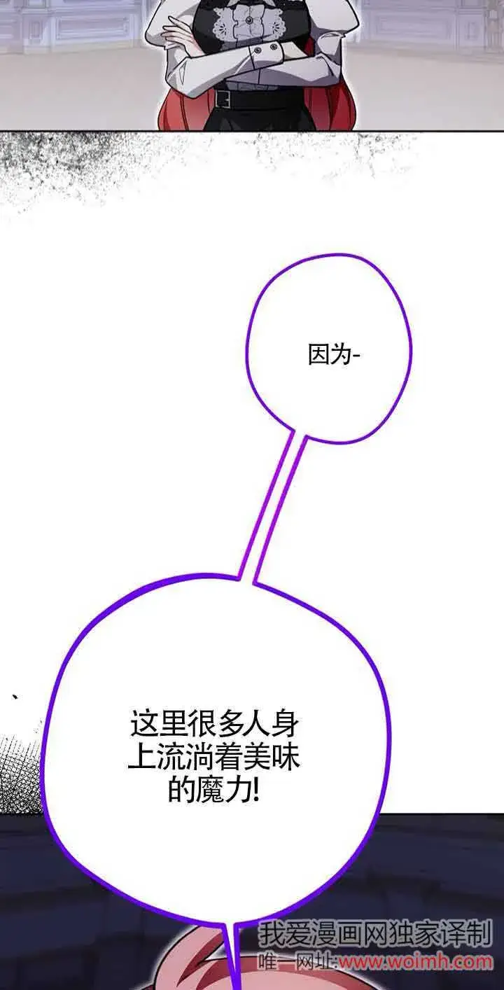 漫画《管他什么公女 我要回家》第35话第18张图