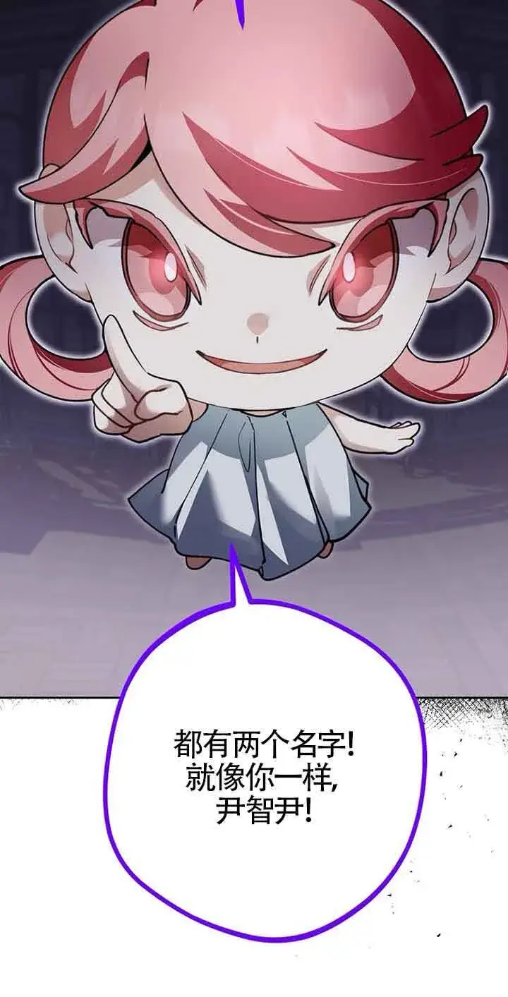 漫画《管他什么公女 我要回家》第35话第19张图