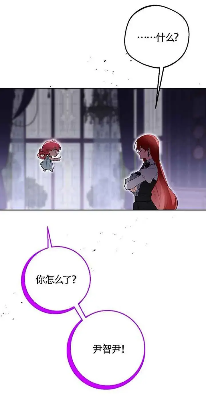 漫画《管他什么公女 我要回家》第35话第20张图