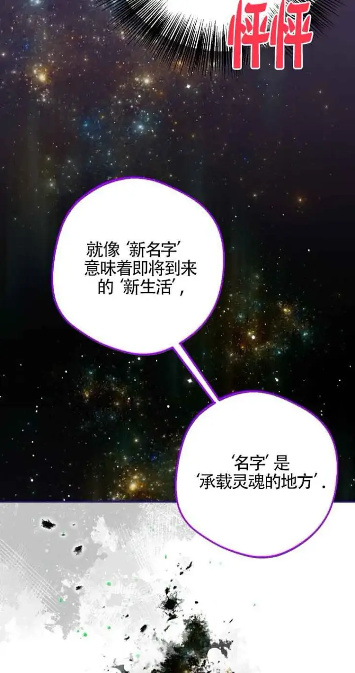 漫画《管他什么公女 我要回家》第35话第22张图