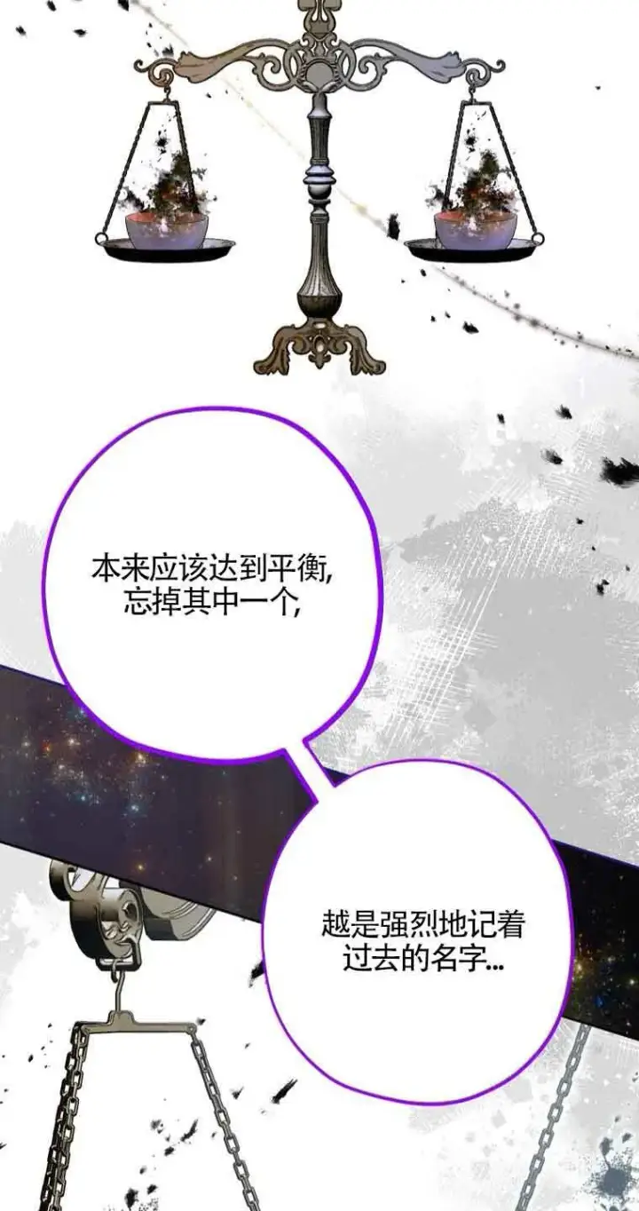 漫画《管他什么公女 我要回家》第35话第24张图