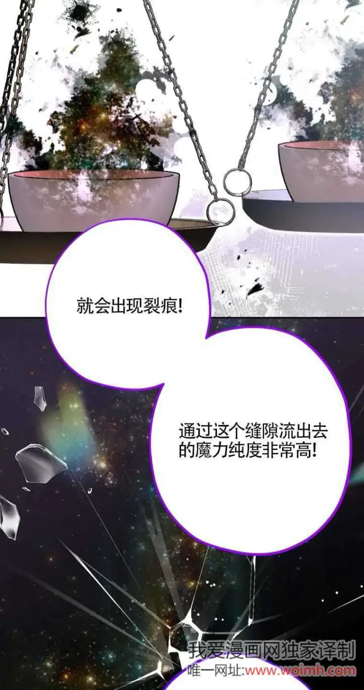 漫画《管他什么公女 我要回家》第35话第25张图