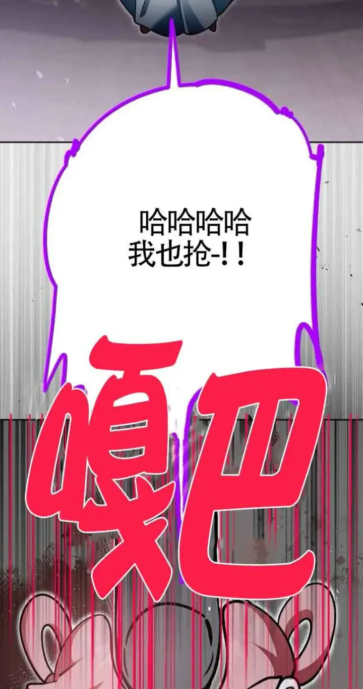 漫画《管他什么公女 我要回家》第35话第27张图