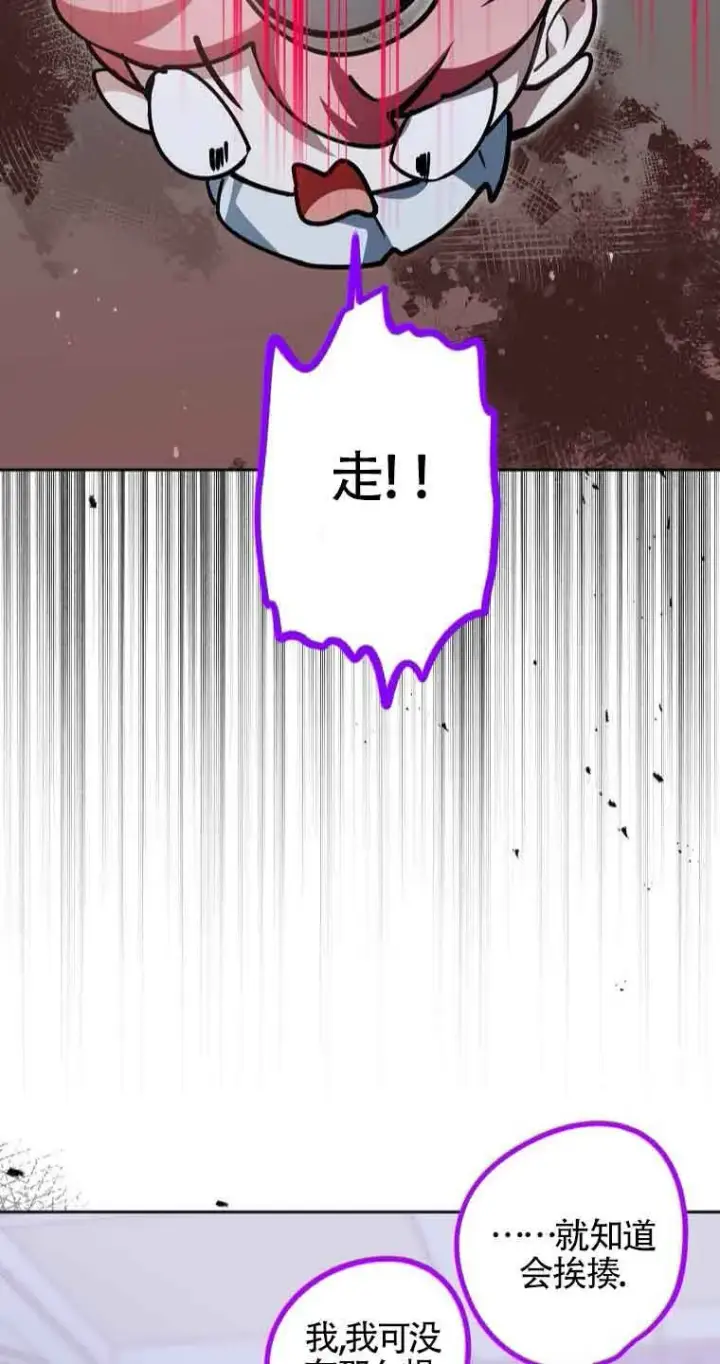 漫画《管他什么公女 我要回家》第35话第28张图