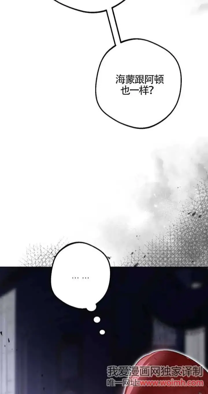 漫画《管他什么公女 我要回家》第35话第30张图