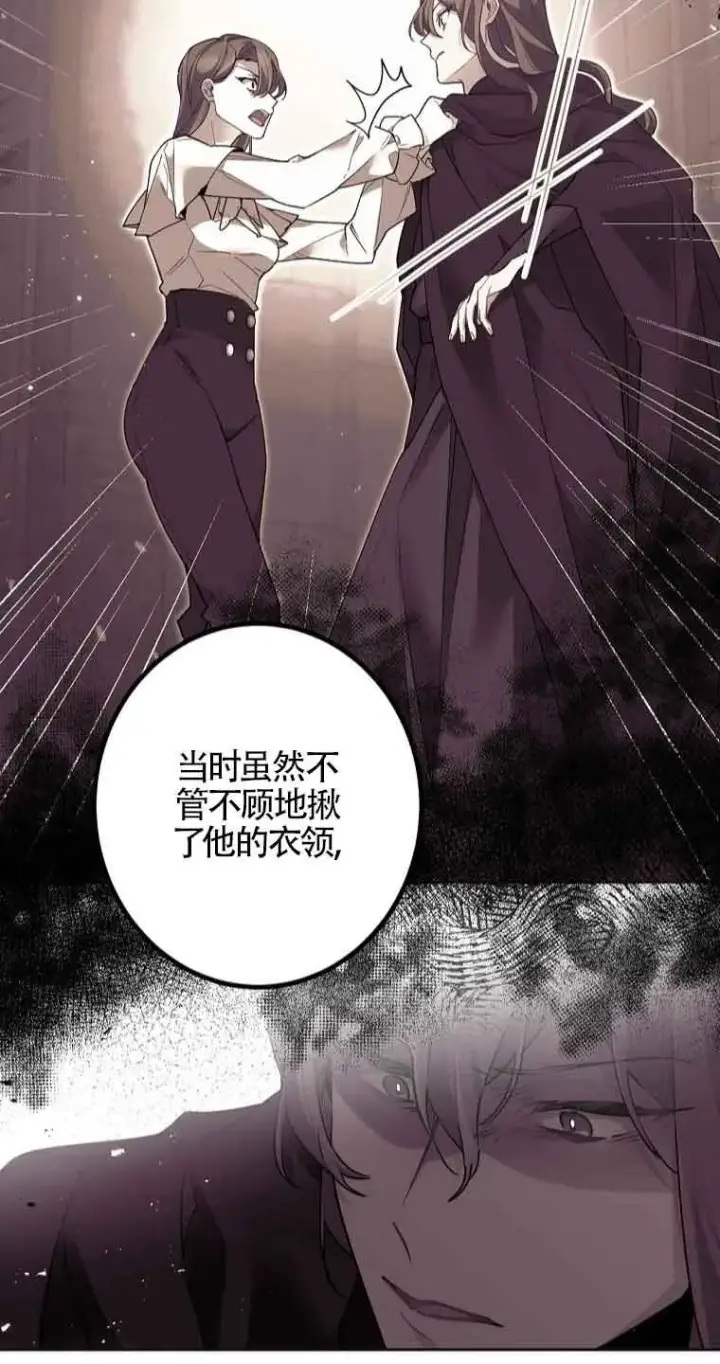 漫画《管他什么公女 我要回家》第35话第35张图