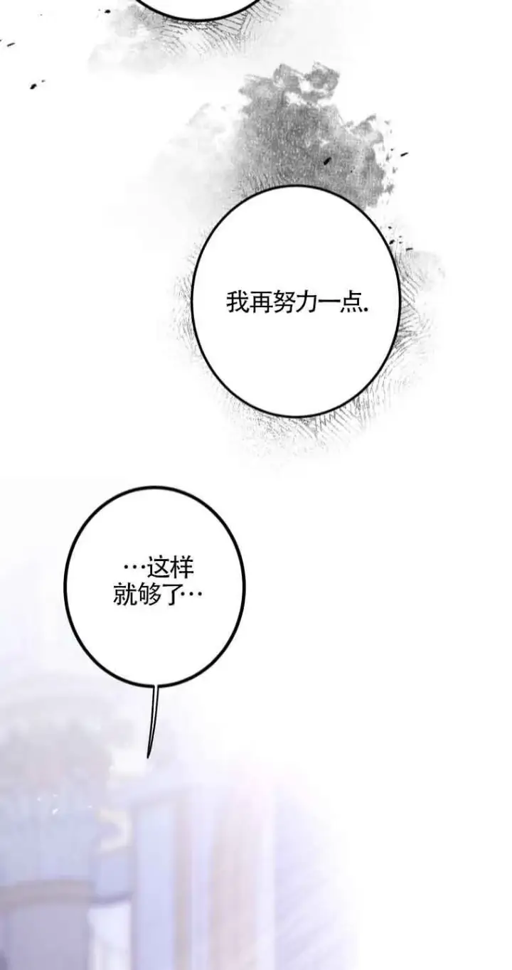 漫画《管他什么公女 我要回家》第35话第37张图