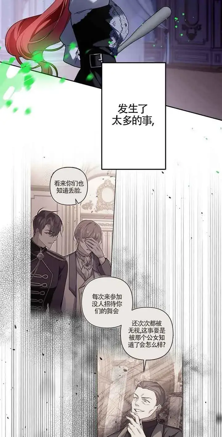 漫画《管他什么公女 我要回家》第35话第4张图