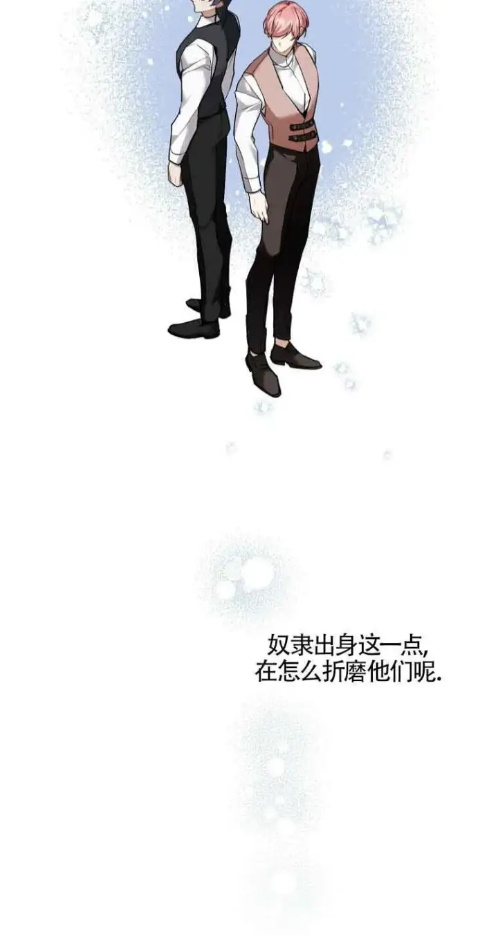 漫画《管他什么公女 我要回家》第35话第40张图
