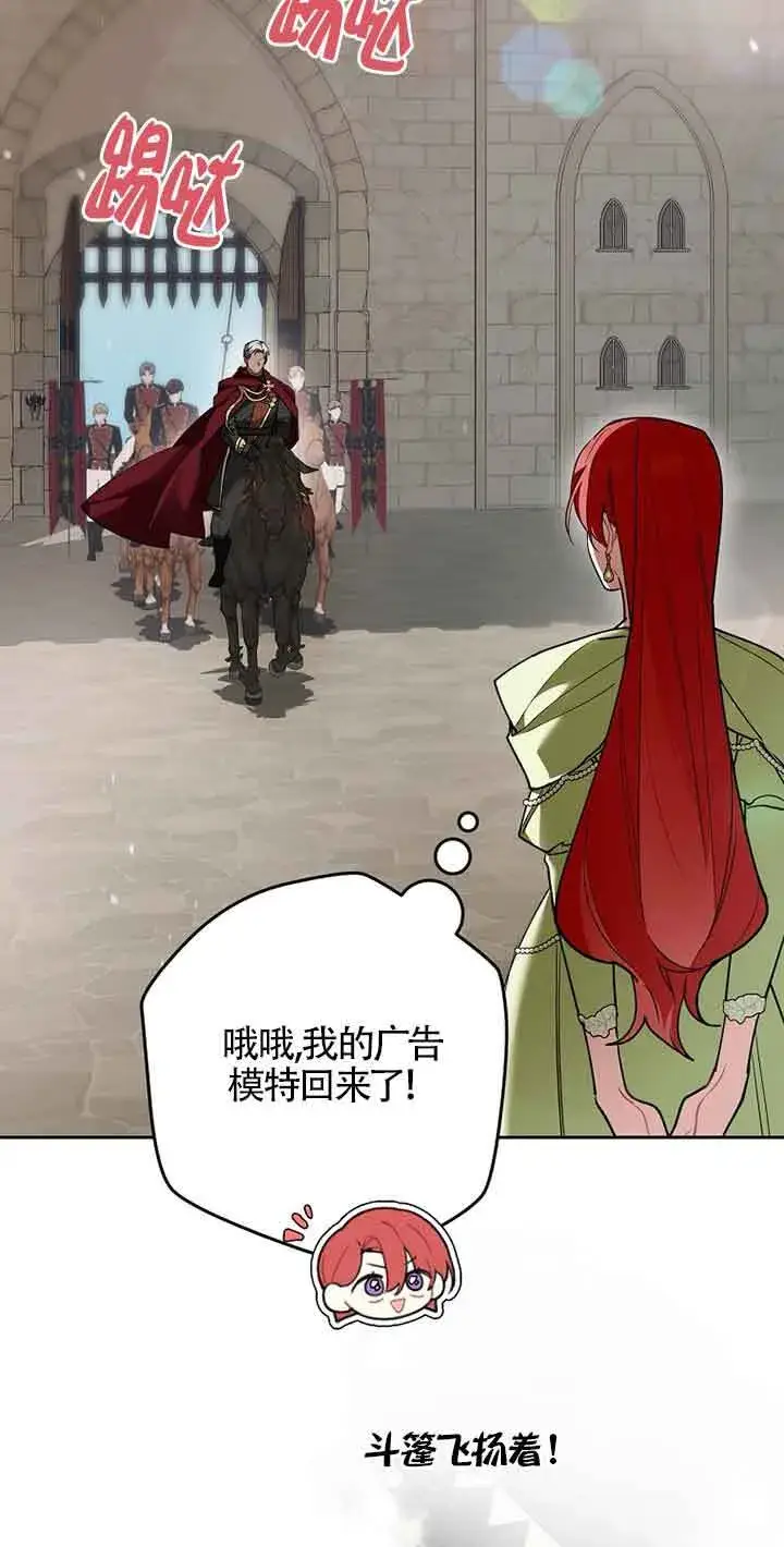 漫画《管他什么公女 我要回家》第35话第43张图