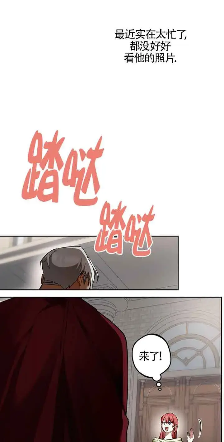 漫画《管他什么公女 我要回家》第35话第46张图
