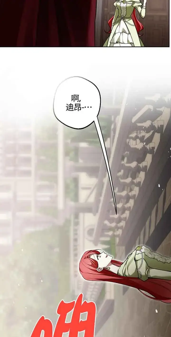 漫画《管他什么公女 我要回家》第35话第47张图