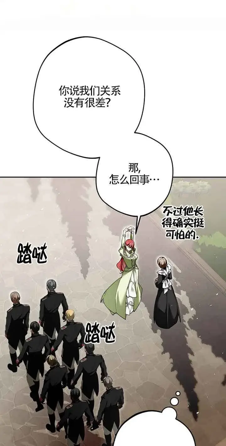 漫画《管他什么公女 我要回家》第35话第56张图
