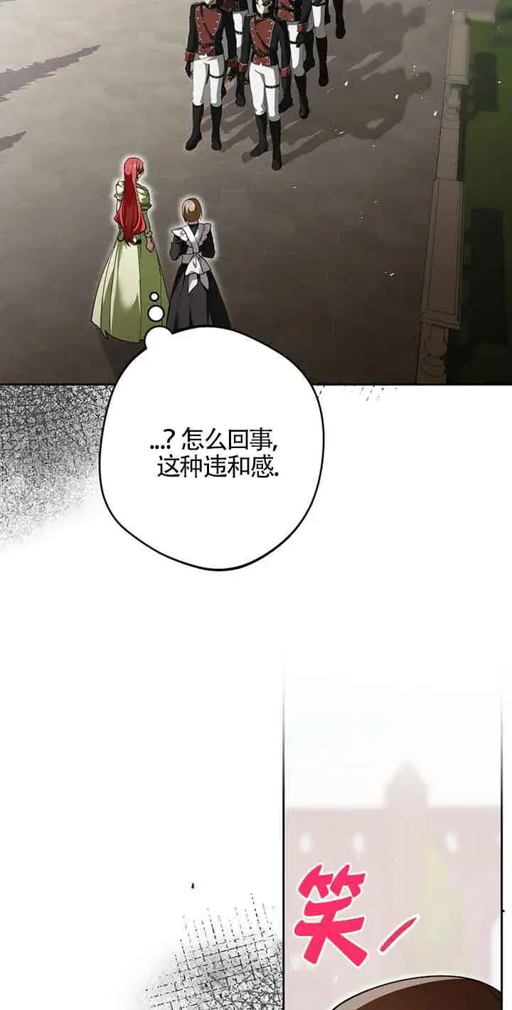 漫画《管他什么公女 我要回家》第35话第60张图