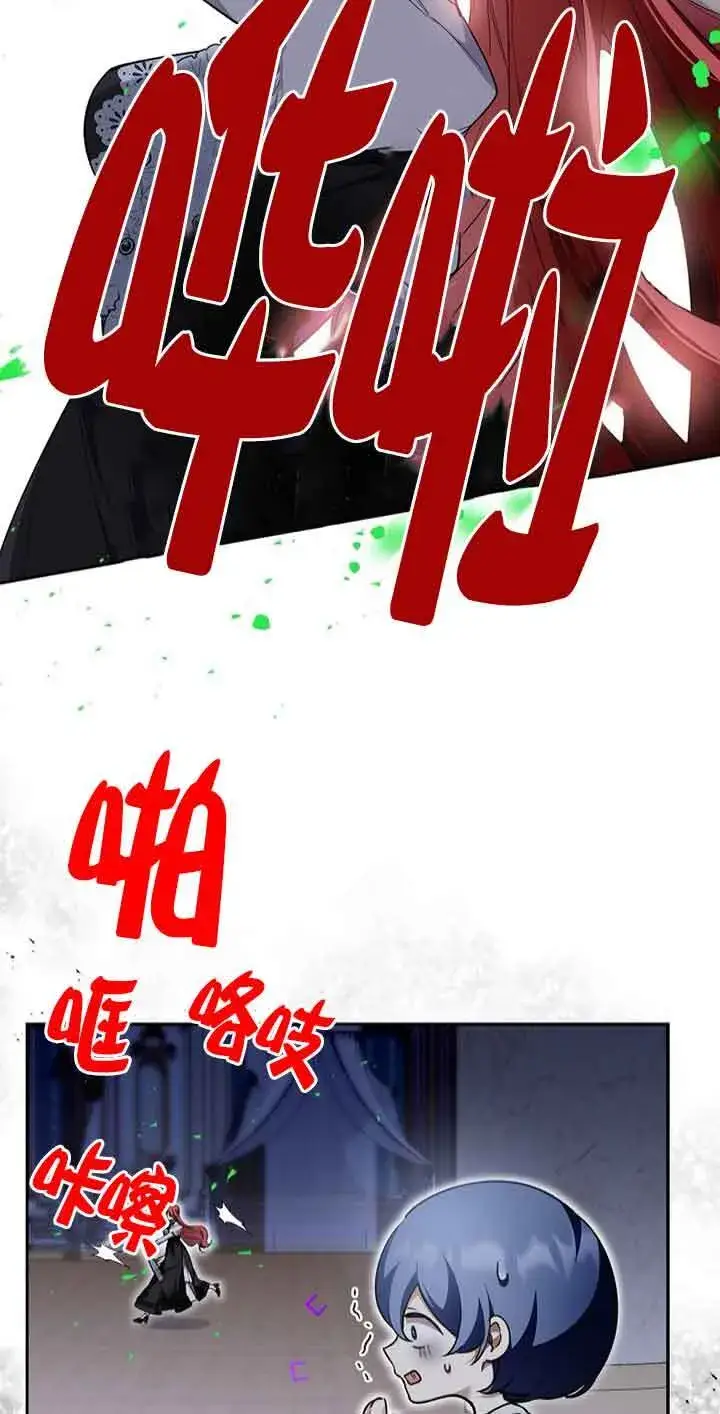漫画《管他什么公女 我要回家》第35话第7张图