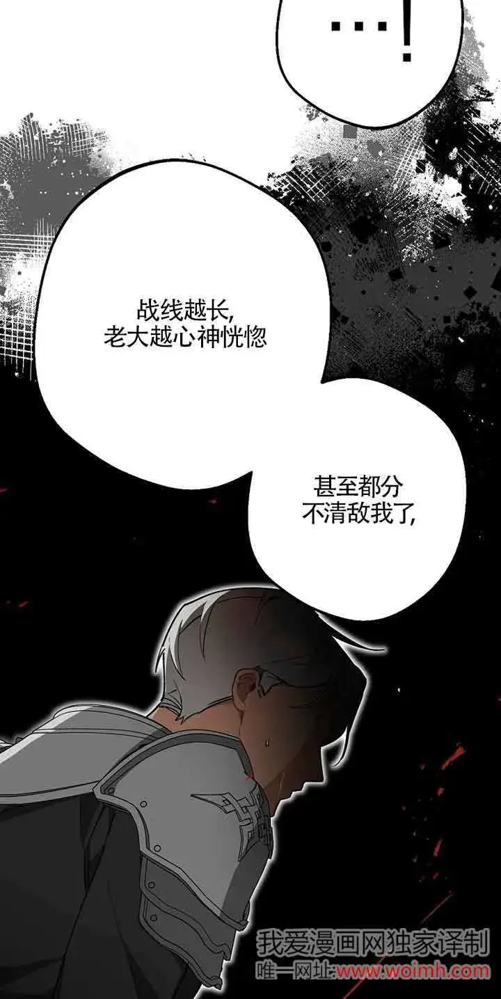 漫画《管他什么公女 我要回家》第35话第70张图