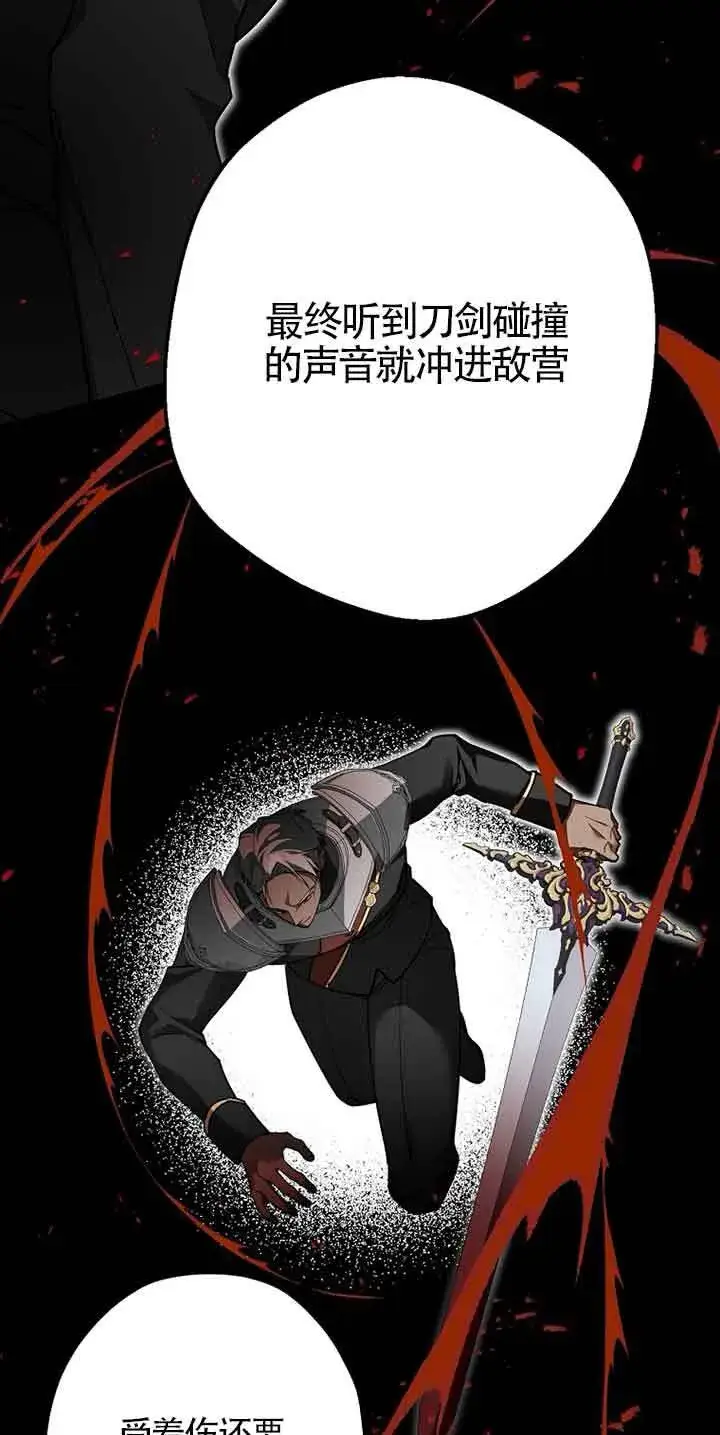 漫画《管他什么公女 我要回家》第35话第71张图