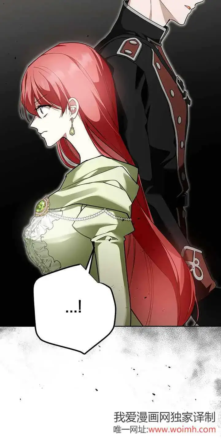 漫画《管他什么公女 我要回家》第35话第75张图