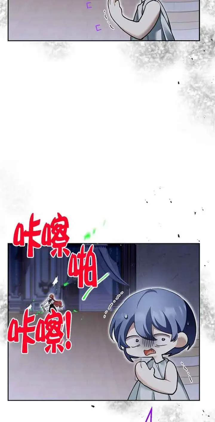 漫画《管他什么公女 我要回家》第35话第8张图
