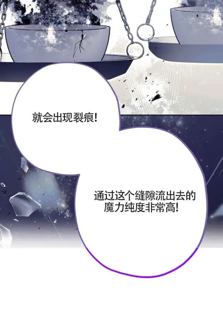 漫画《管他什么公女 我要回家》第36话第10张图
