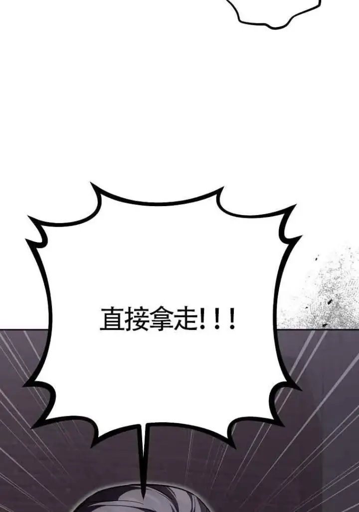 漫画《管他什么公女 我要回家》第36话第105张图