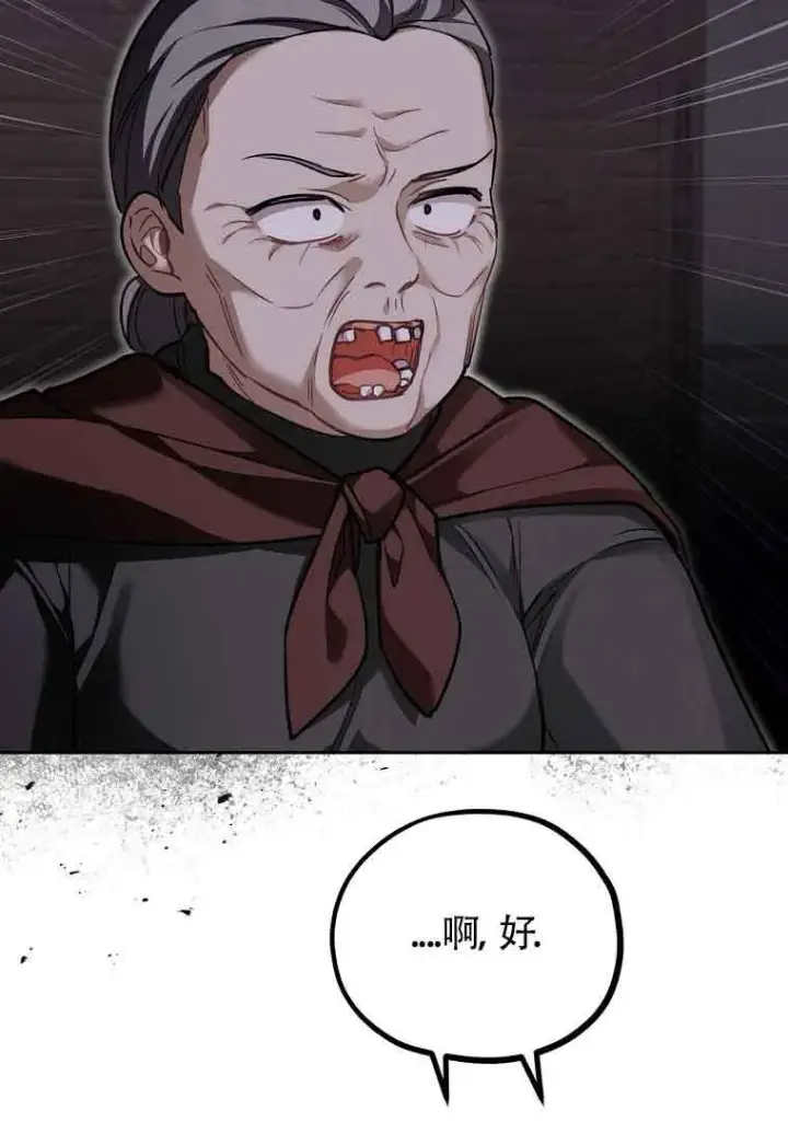 漫画《管他什么公女 我要回家》第36话第106张图