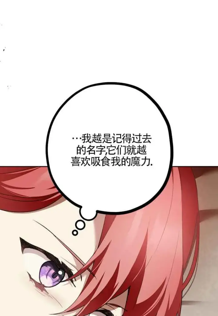 漫画《管他什么公女 我要回家》第36话第11张图