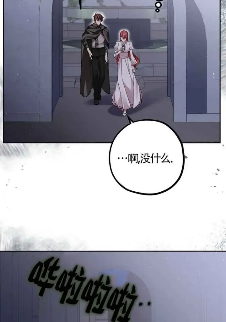 漫画《管他什么公女 我要回家》第36话第113张图