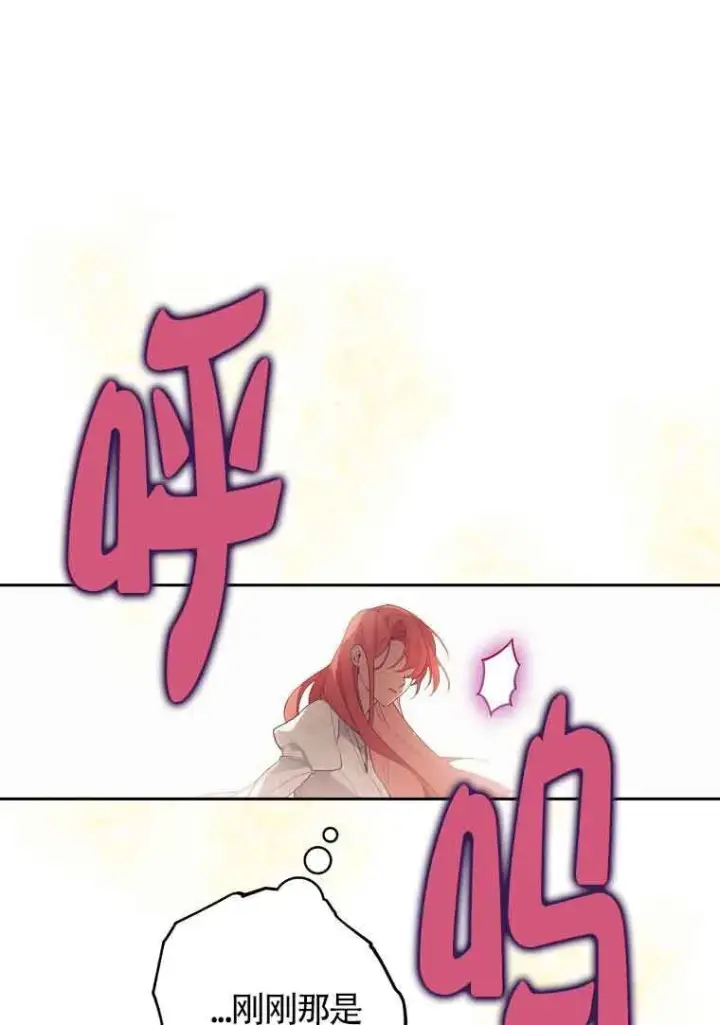 漫画《管他什么公女 我要回家》第36话第119张图
