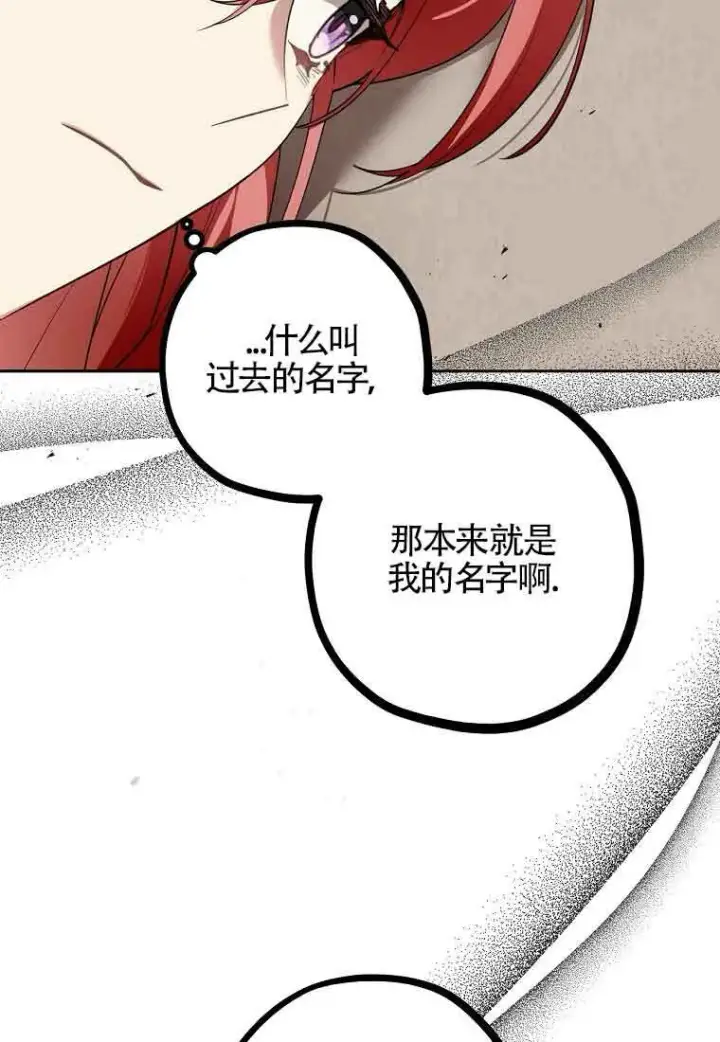 漫画《管他什么公女 我要回家》第36话第12张图