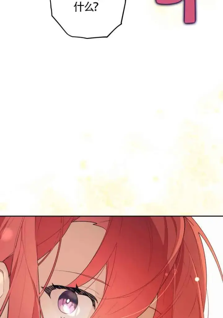漫画《管他什么公女 我要回家》第36话第120张图