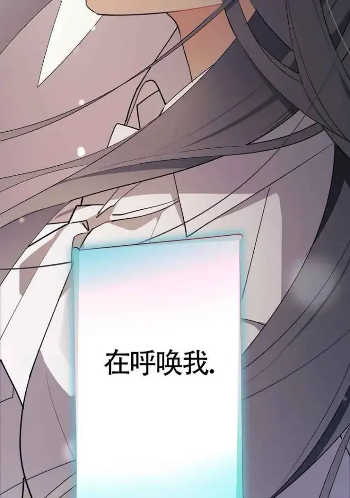 漫画《管他什么公女 我要回家》第36话第123张图