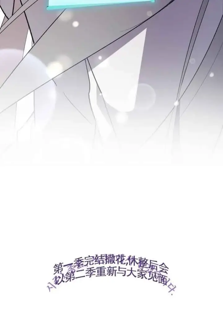 漫画《管他什么公女 我要回家》第36话第124张图